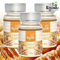 [토종마을]호주산 동결건조 로얄젤리(로열젤리)가루 50g X 3통, 단품