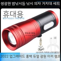 중층써치 써치라이트 내림 찌보기등 하우스 민물 낚시, 05. 낚시 의자 스탠드 세트 E150-듀얼 광원 나이