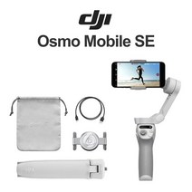 DJIOsmo 모바일 SE 3 축 짐벌 스마트 폰 스태빌라이저 액티브 트랙 50 마그네틱 디자인 빠른 롤 간편한 자습서 한 탭 편집, 01 DJI OM SE_01 No Plug