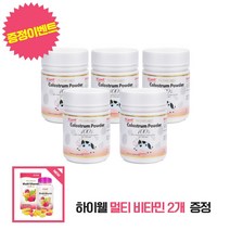 하이웰 뉴질랜드 초유 파우더 5개 세트 + 멀티 비타민 2개 증정, 단품, 단품