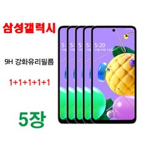 MHM 퓨얼스킨 9H 강화유리필름 1+1+1+1+1 5매. 액정필름, 5매
