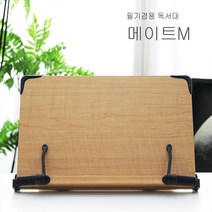 위즈독서대 에이스독서대 메이트m 독서대 책받침대 북스탠드 1단독서대 _ 717489EA, 본상품선택