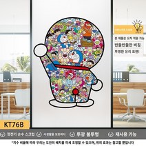 현대미술 팝아트 무라카미 다카시 해바라기그림 인테리어 그림액자 사용자 정의 창 유리 스티커 서리로 덥은 필름 욕실 화장실 문 스티커 투명 불투명 anti-peep 개인 정보 보호 필름, 167. KT76B, 168. 80x150cm