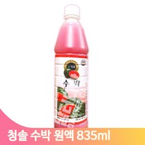 희석용 농축액 수박 835ml 원액 음료 에이드 슬러시