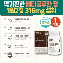 국내산 버섯 베타글루칸 프리미엄 글루칸 미생물 3세대 비타민C 건조효모 산화아연 유산균 Beta Glucan 베타클루칸 치커리 밀크칼슘 유산균 건조효모 셀렌 류신 로이신 직장인 40대