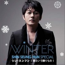 [CD] 신승훈 - 일본라이센스판 미니앨범 : Winter Special [CD버전]