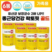 온가족 락토핏 생유산균 골드 살아있는 프로바이오틱스 LACTO FIT 식약처 인증 장건강 배변활동 원활 도움 랏토핏 락토픽 라토핏 라토픽 라토피 20억 보장 유상균 분말 스틱, 50포 x 6통