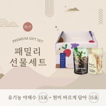 [건강즙 세트] 패밀리 선물세트, 30포, 150ml