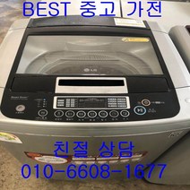중고세탁기 LG세탁기 LG일반형세탁기 LG일반형 통돌이세탁기 13KG, 중고 세탁기 13kg