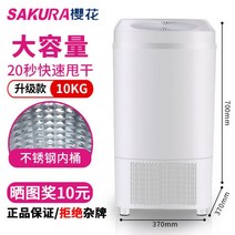 10kg 미니 짤순이 빨래 탈수기, E
