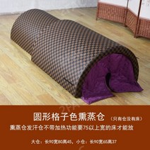 반신욕기 온열돔 원적외선돔 돔사우나 배찜질기 가정용사우나, 둥근갈색격자