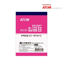 아톰 NCR 입금표 80매 먹지없는 입금표 1권 AT-IG01
