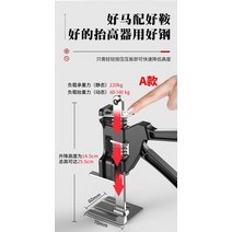 핸드 쟈키 미니 수동 휴대용 소형 자키 작키 리프트 만능 지렛대 무거운 가구 이동 최신 노동 절약형 암 도어 사용 보드 리프터 캐비닛 잭, a