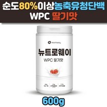 뉴트로웨이 WPC 600g 딸기맛 농축유청단백 단백질 보충제 맛있는