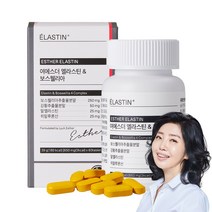 여에스더 엘라스틴&보스웰리아, 60정 x 12박스