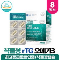 종근당 식물성 알티지 RTG 오메가3 미세조류 오메가쓰리 EPA DHA 600mg 함유 IFOS 5STAR 오일사용, 30캡슐 8박스