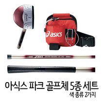 아식스 파크 골프체 5종 세트 GGP207 오른손용 레드