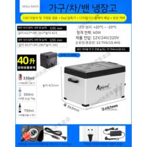 아이스박스 차박 캠핑용 이동식 냉동고 캠핑냉장고 차량용냉장고 자동차 차량용 냉장고, H