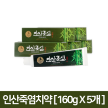 인산죽염/ 죽염 치약160x5개/잇몸미용건강/본사직배송, 치약160g x5