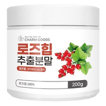 폴란드산 로즈힙 추출분말 장미 들장미 열매 천연 비타민 분말 가루, 1개, 1통 200g