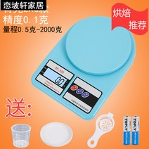 해외 주방용 저울 가정용 소칭 상용 전자칭 베이킹 정확도.-82445, 12.블루 2kg/0.1g 백세트로