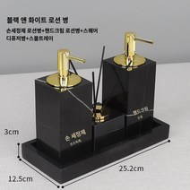 욕실디스펜서 호텔 욕실 대리석 손 소독제 프레스 병 샤워 젤 샴푸 로션 병 빈 병 리필 병 하이 엔드, 블랙 앤 화이트 루트 손 소독제   핸드크림