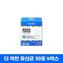 프롬바이오 장건강엔 더착한유산균30포x4박스, 상세페이지 참조, 상세페이지 참조