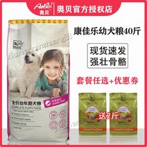 강아지 사료 캉자러 20KG 전가 유 년 만기 개 40 근 룩 쇠고기 맛 테디 골든 리트리버 사모예드 2179826371, 6개 월 이상, 구간루 20Kg (하지 마라 값을 바