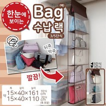 일본아이디어쇼 한눈에 보이는 백수납 랙 3단, 없음