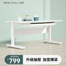 높이조절 책상 조정 사무용 책상 컴퓨터책상, H