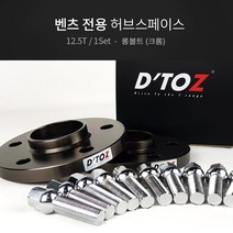 디토즈 벤츠 허브스페이스, 2번
