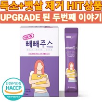 빼빼주스 14일 다이어트보조제 디톡스 해독주스 다이어트쉐이크 분말 확찐살 (사은품증정), 1개 14포, 1개