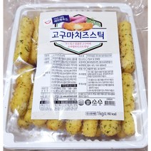 에어프라이어 고구마 치즈스틱 1kg 벌크 업소용 냉동
