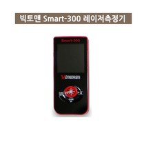 빅토맨 초미니 레이저 거리측정기 Smart-300