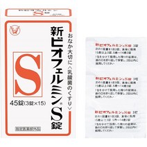 서플리먼트 ビオフェルミン 신비오페르민 S정 [지정] B0765NKF57, One Size, One Color