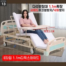 가정용 접이식 이동형 환자침대 요양원 12가지 기능성 다용도 침대 간이매트리스, 13 넓이+1.1m
