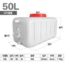 농업용물통 100리터물통 소형물탱크 100L 플라스틱물탱크 사각물통, 100L 사각 물통 (실 주입량 80L)