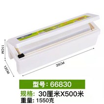 위생 랩 절단 기계 업소용 커팅기 호텔푸드 랩커터 커팅케이스와 과일냉장고 가정용 PE랩, 30CMx500m[커팅플라스틱케이스+필름]개