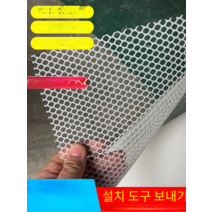방묘창 고양이방충망 베란다 난간 보호 펜스 창문, 신소재 1.2 cm 구멍 미터당 너비 2