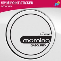 티커벨 올뉴모닝 주유구 데칼스티커 TKGD-20, LPG-레드