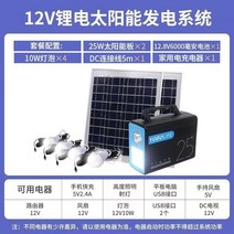 파워뱅크 태양광 전지 패널 발전 220V 소형 발전기 인버터 캠핑용 휴대용 대용량, 12V 파워뱅크(조명 듀얼 USB 50W보드)