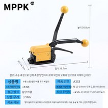 철밴드결속기 조임기 밴딩기 철밴드 결속기 화물포장 봉합기, 타입1(옐로우)