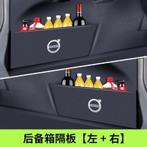 자동차수납함 볼보 xc60자동차내부장식 노리개만들기 용품 개조인테리어부품 대전 후 예비상자 파티션선반 사물함 슬라이딩수납함, T01-주문메모음 차종 트렁크 파