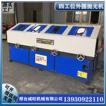 파이프 연마기 광택기 면취 커터 스텐 녹 제거 머신, 블루 4구 (주문 전 고객센터 문의)