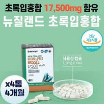 뉴질랜드 주부 프리미엄 초록잎 홍합 오일 추천 그린 녹색 푸른 파란 입 잎 홍합 GREENLIPPED MUSSEL 관절 무릎 연골 건강 음식 60 70 대