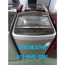 [중고세탁기] 엘지 일반 세탁기 17Kg [최상급], [중고세탁기] 엘지 일반세탁기 17kg [최상급]