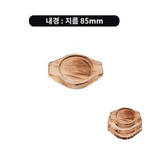 국산 돌솥 알밥 뚝배기받침 업소용 받침대 태운것, 1개