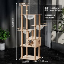 캣츠드림 등반 디딜 딩동펫 고양이 원목대형 캣츠빌 펫올 방아 기본형 프레임, [SKY 캐슬] 7층 캣하우스 일체형, 스페이스 콕핏