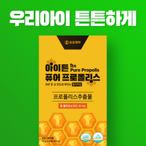 유유제약 아이튼 퓨어 프로폴리스 젤리 1Box 20g x15포 유아 키즈 청소년 영양제, 300g, 1개