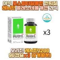 야식 포스파티딜콜린 인지질 레시틴 콜레스테롤개선 부모님 아버지 어머니 아빠 엄마 할아버지 할머니 장인어른 장모님 아들 30대 40대 50대 60대 70대 성인 남자 여자 야근 폭식 과식 회식 사무직 내근직 직장인